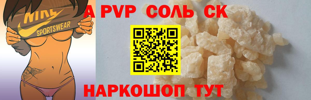 Alpha PVP VHQ Жуковский