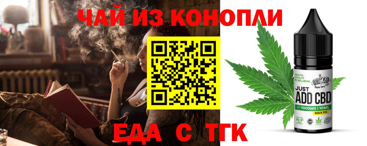 Canna-Cookies марихуана  Вход с VPN  Жуковский 