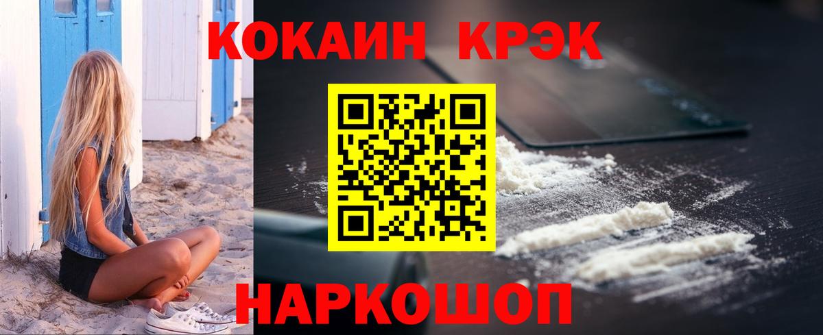 КОКАИН 99% Жуковский