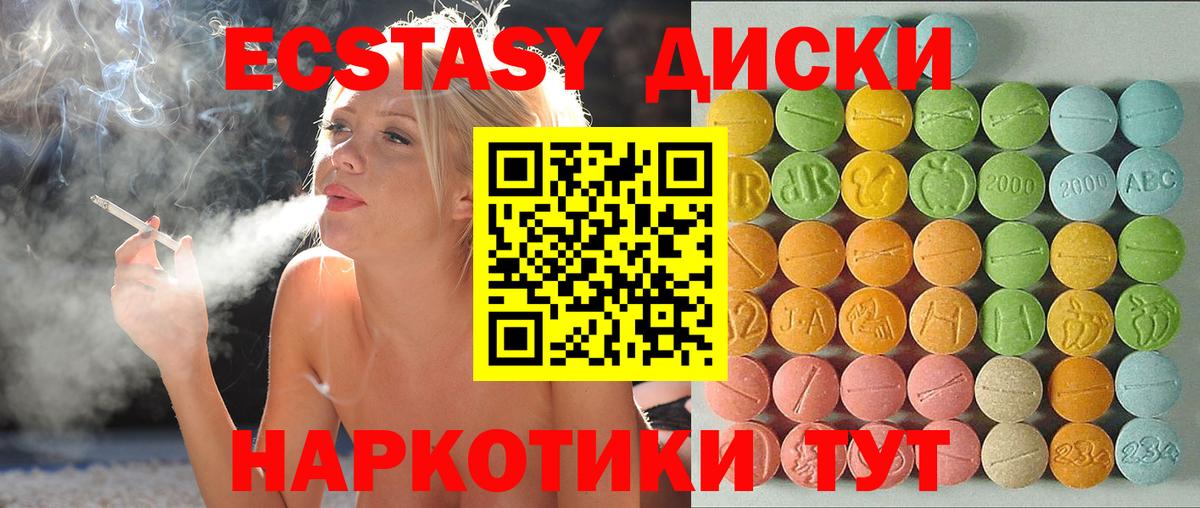 Жуковский  Ecstasy MDMA  ЭКСТАЗИ VHQ  Вход с VPN 