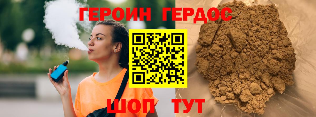 ГЕРОИН гречка  Вход с VPN  Жуковский 