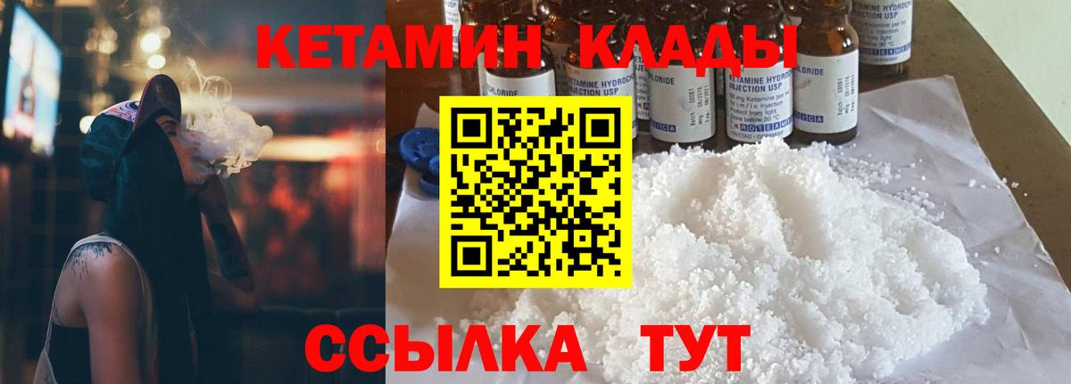 Кетамин ketamine  Вход с VPN  Жуковский 