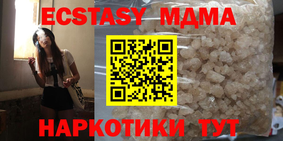 МДМА кристаллы Жуковский