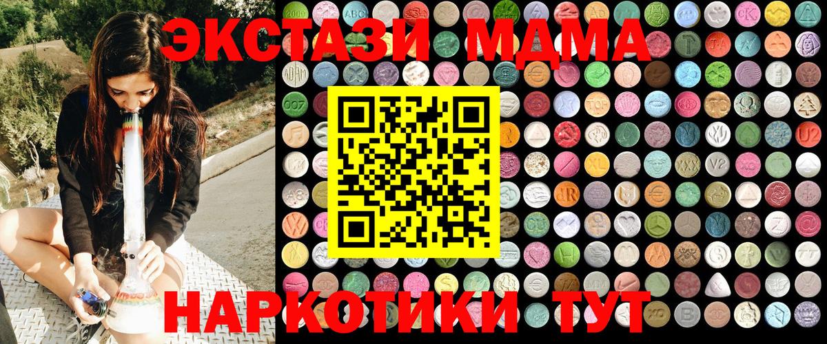 MDMA молли  МДМА  MDMA VHQ  Жуковский  Вход с VPN 