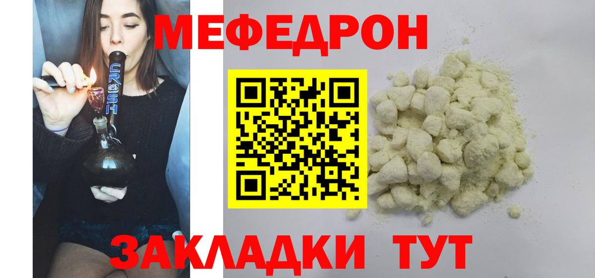 Меф Жуковский