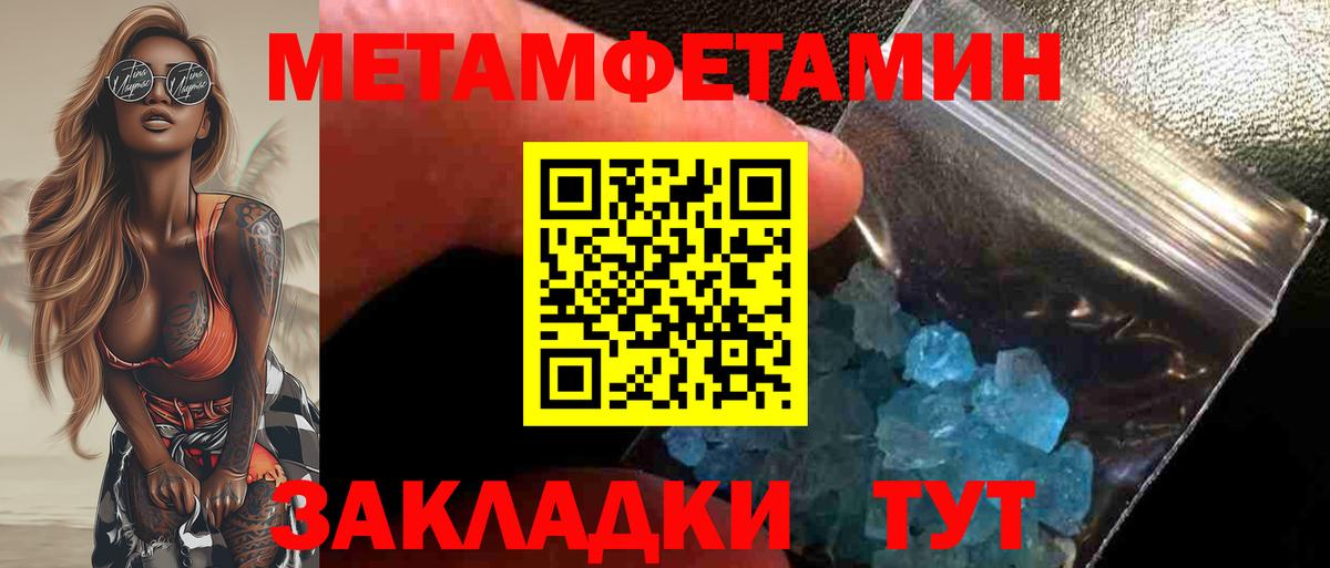 МЕТАМФЕТАМИН пудра Жуковский