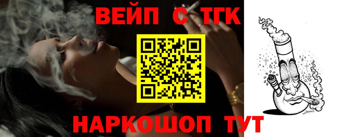 ТГК концентрат Жуковский