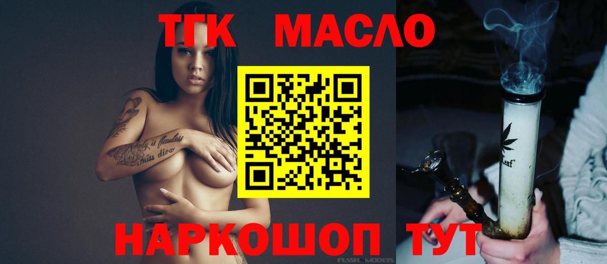ТГК вейп с тгк  закладки  Жуковский  Вход с VPN 